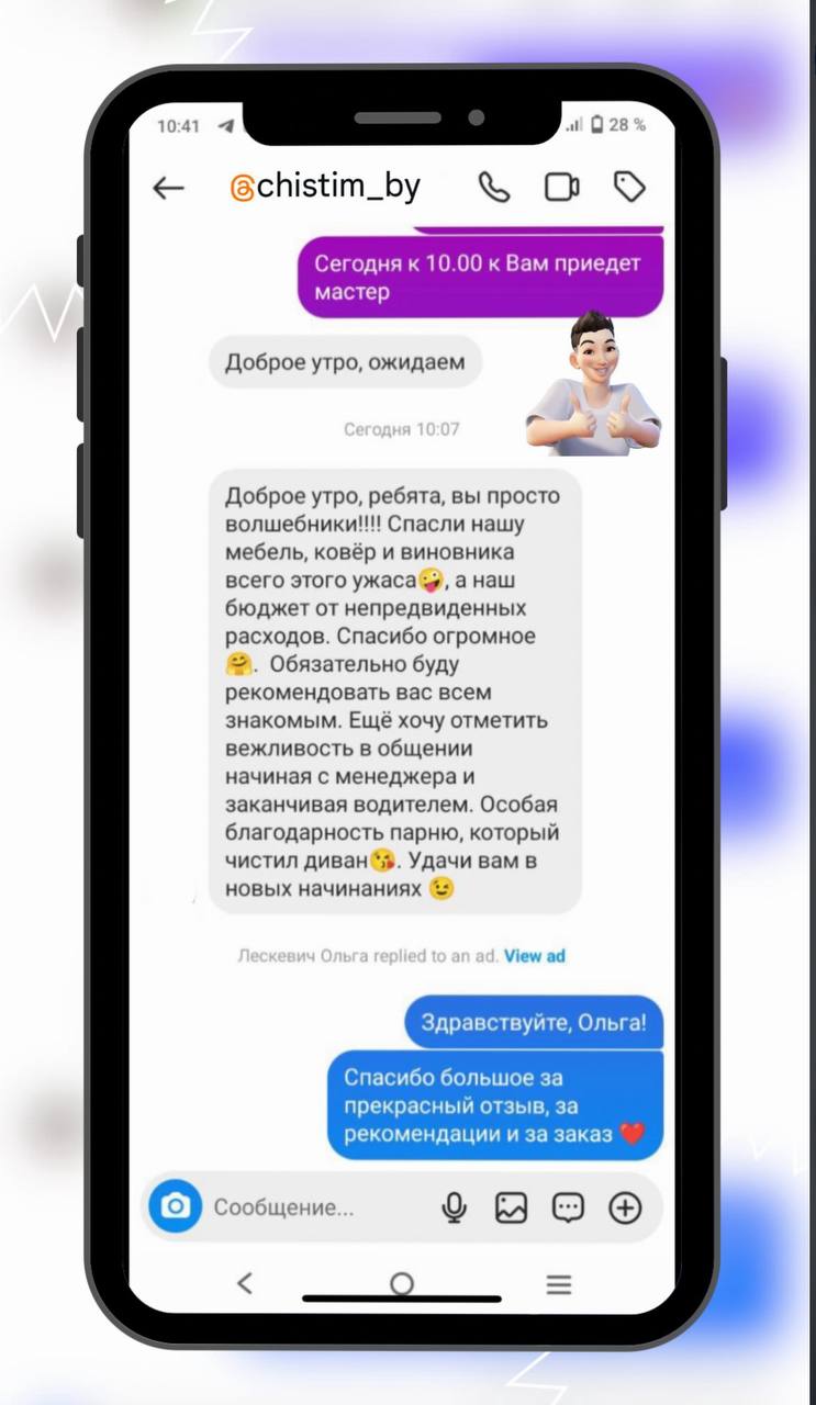 Отзыв клиента 5